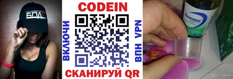 Купить закладки  Сретенск  Кодеин напиток Lean (лин) 