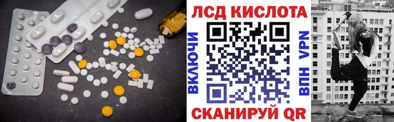 LSD-25 экстази кислота  Купить закладки  Сретенск 