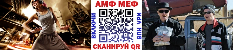 МЕТАМФЕТАМИН витя  Купить  Сретенск 